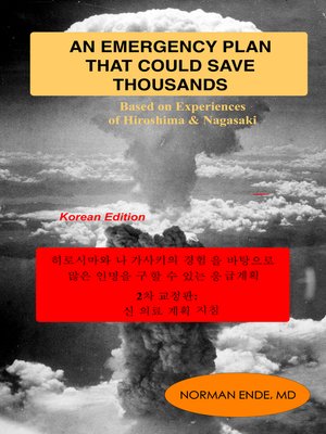 cover image of 히로시마와 나가사키의 경험을 바탕으로 많은 인명을 구할 수 있는 응급계획
